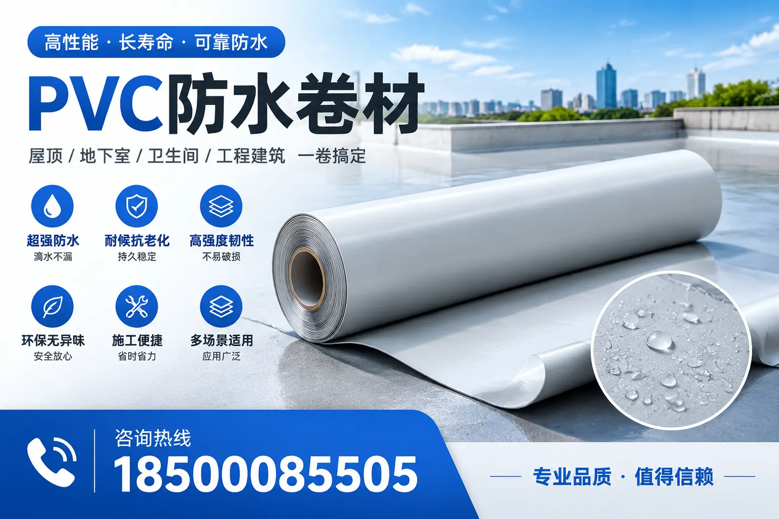 PVC防水卷材的防水效果评测,适合七台河的科学依据