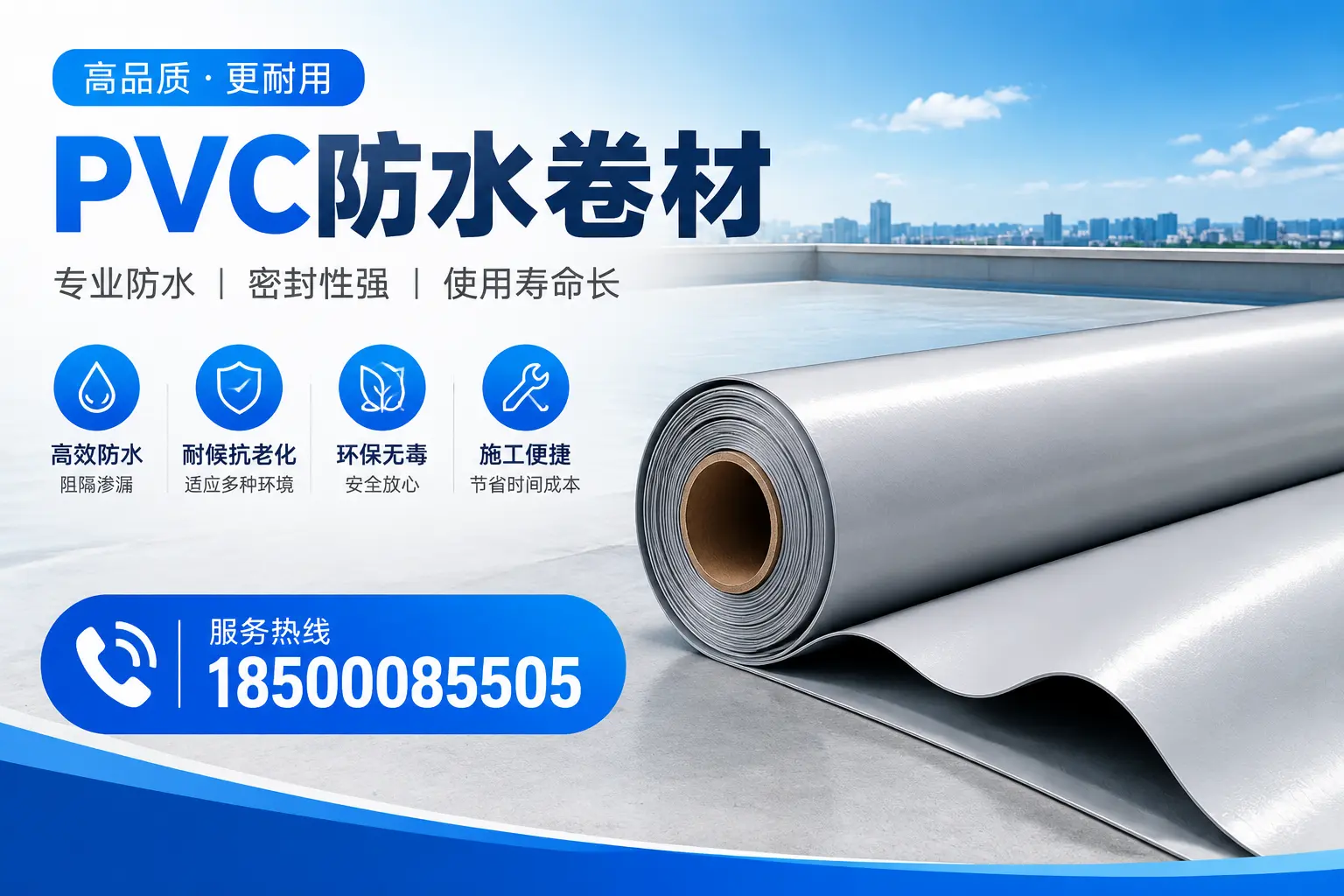 七台河pvc防水卷材的检测标准与认证流程